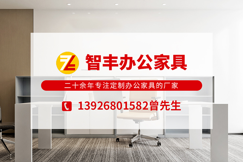 智丰家具佛山线上分站